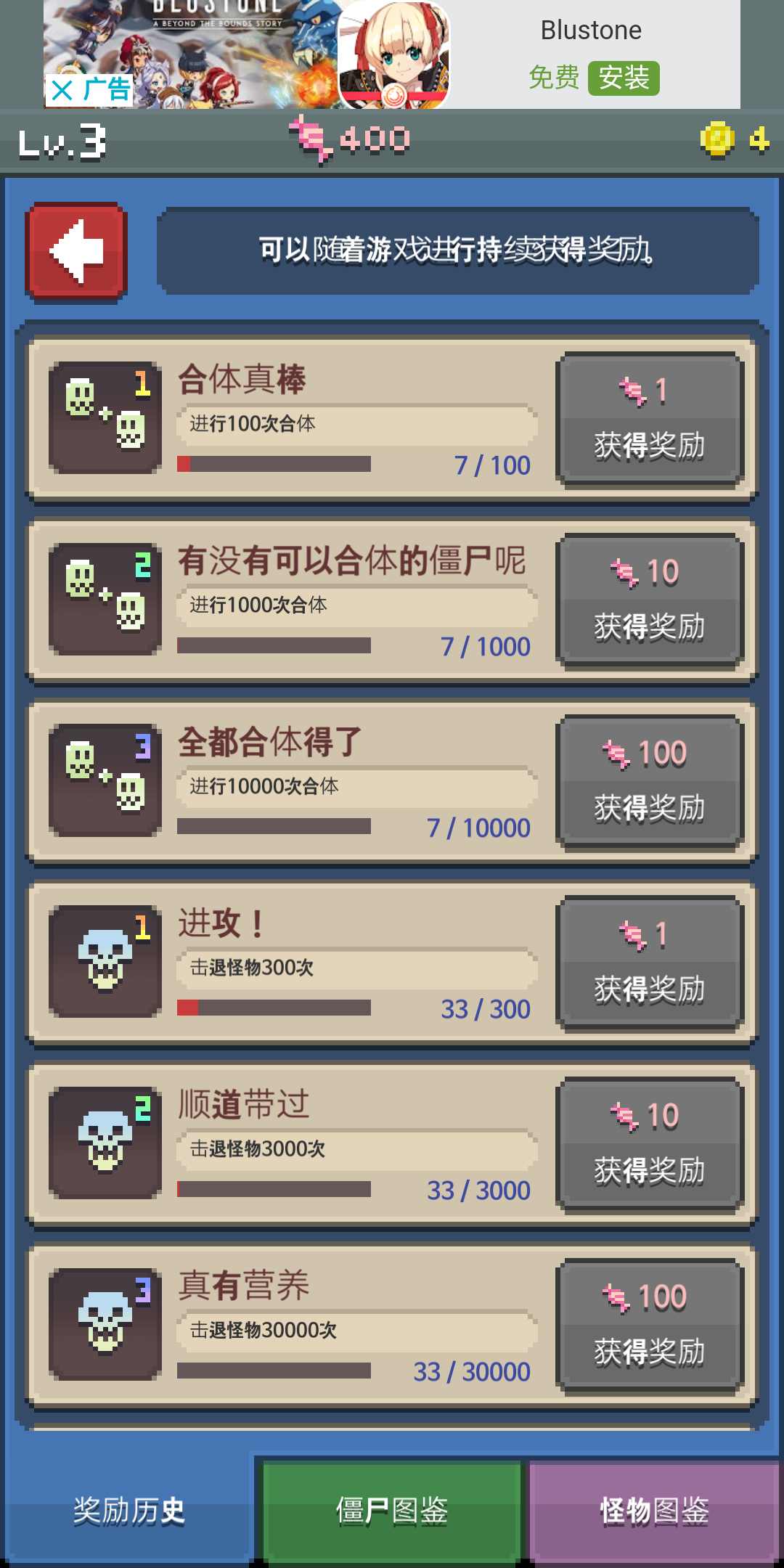 世界僵尸选拔赛