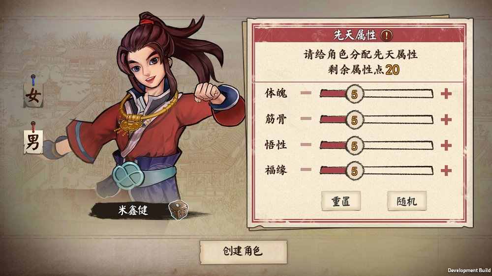 侠客养成手册 侠客养成手册