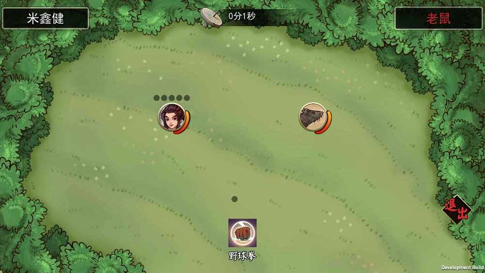 侠客养成手册 侠客养成手册