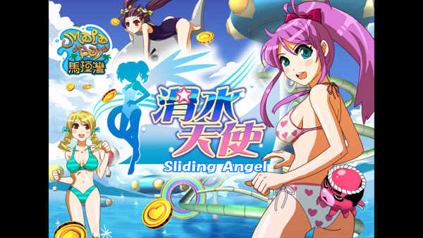 滑水天使 滑水天使