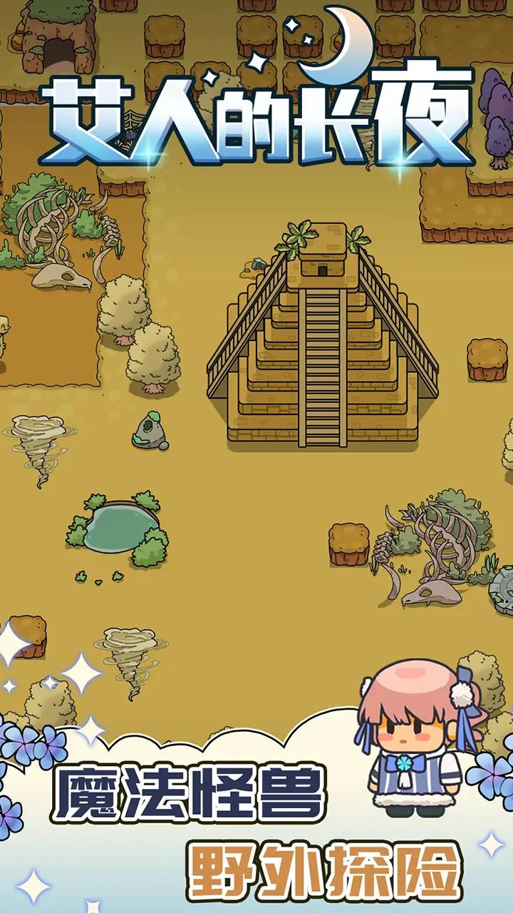 艾人的长夜 艾人的长夜