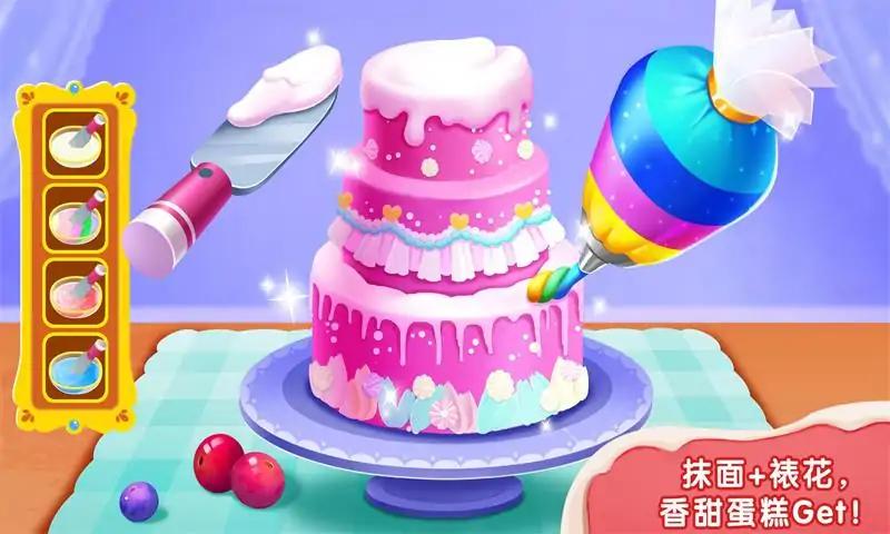 宝宝甜品店 宝宝甜品店
