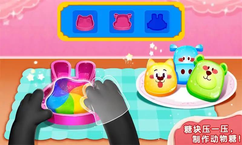 宝宝甜品店 宝宝甜品店