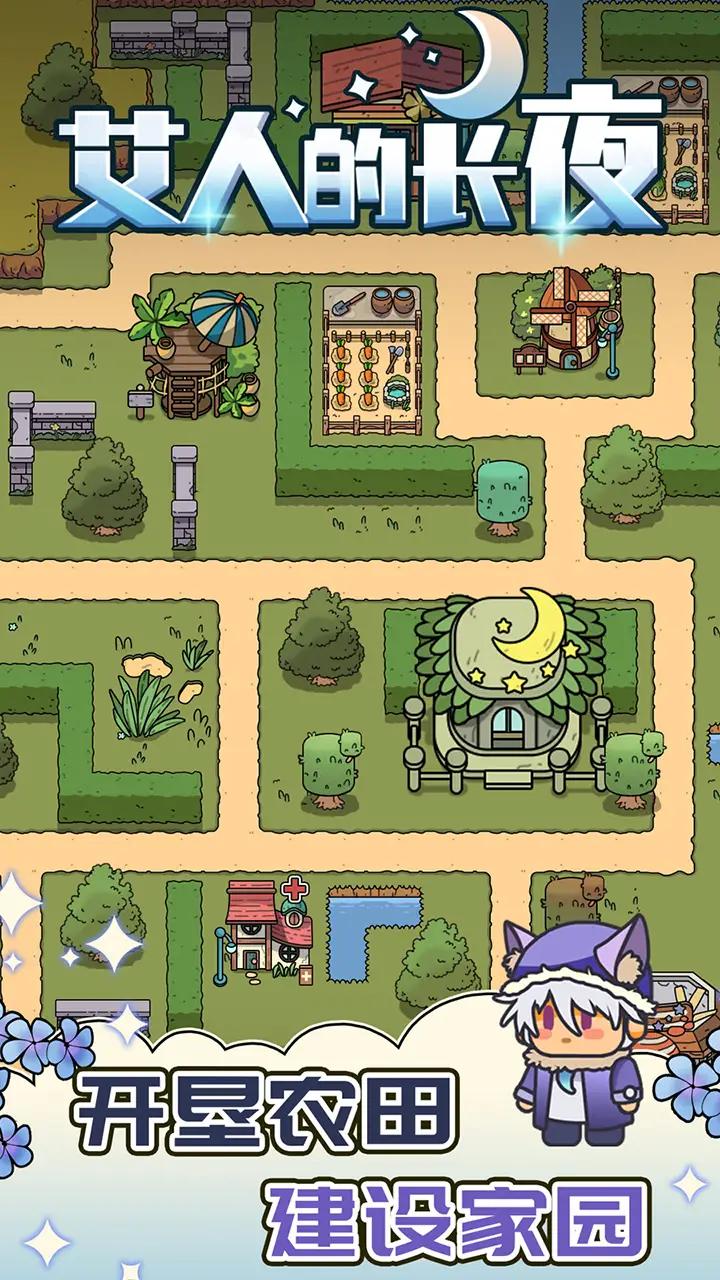 艾人的长夜 艾人的长夜