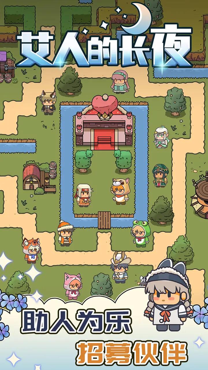 艾人的长夜 艾人的长夜