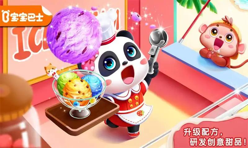 宝宝甜品店 宝宝甜品店