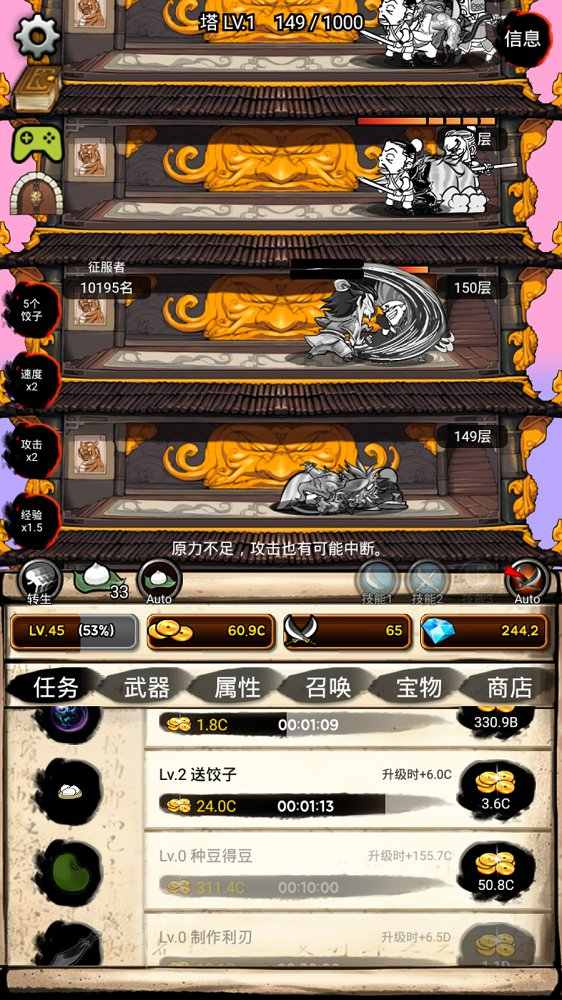 无限之塔 无限之塔