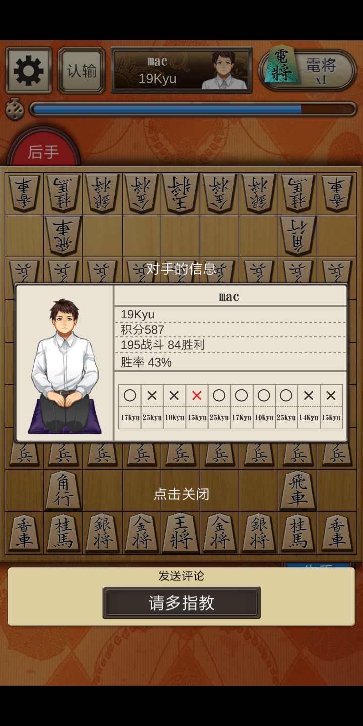 百锻将棋