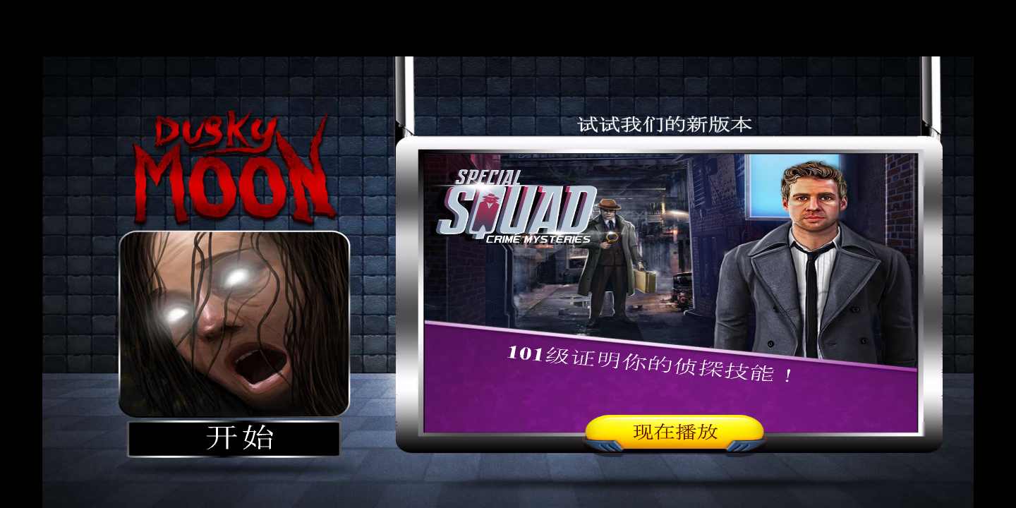 逃亡游戏朦胧月 逃亡游戏朦胧月