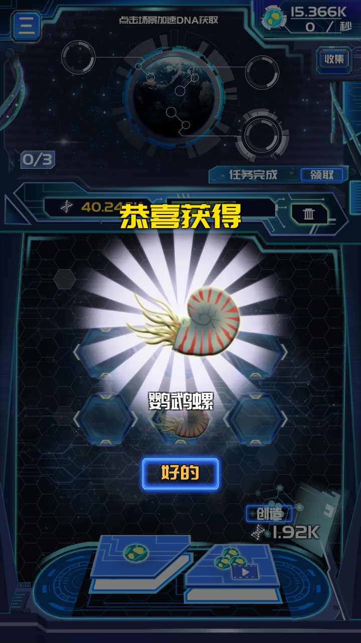 养鲲进化新物种