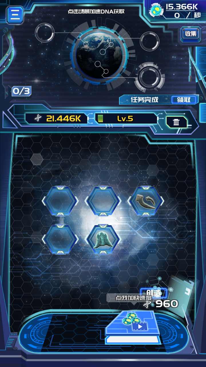 养鲲进化新物种