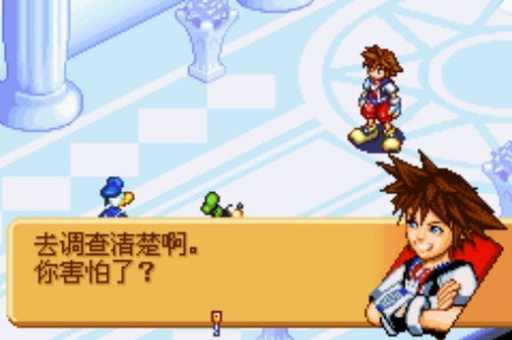 王国之心:记忆之链 王国之心:记忆之链