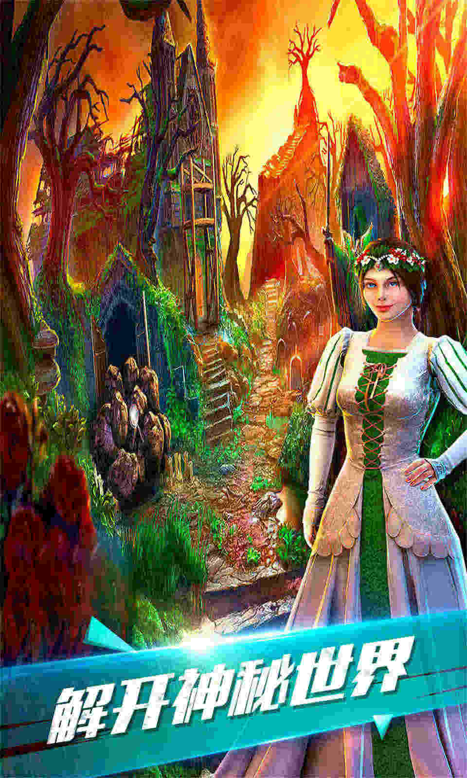 密室逃脱古堡迷城2 密室逃脱古堡迷城2