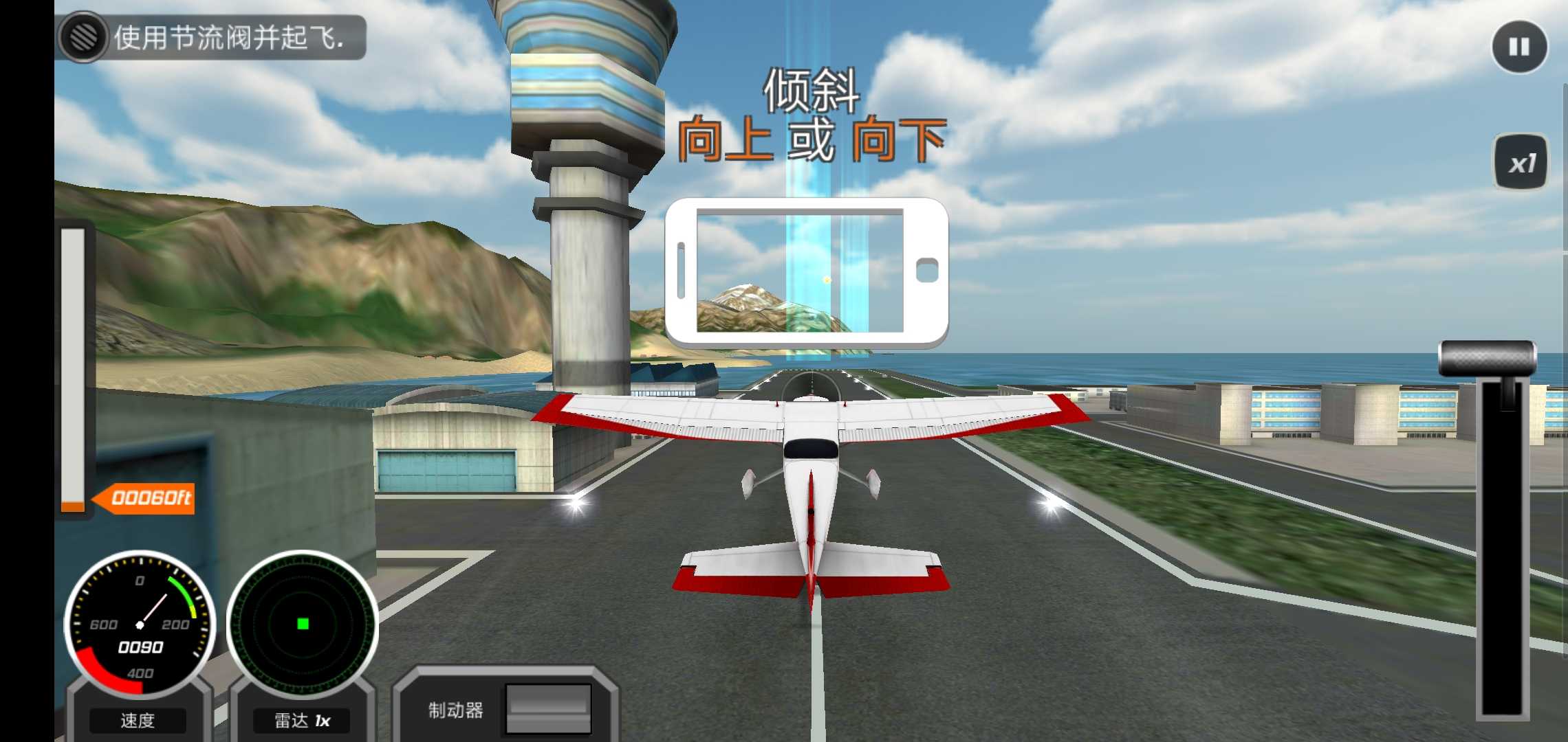 飞行员驾驶模拟