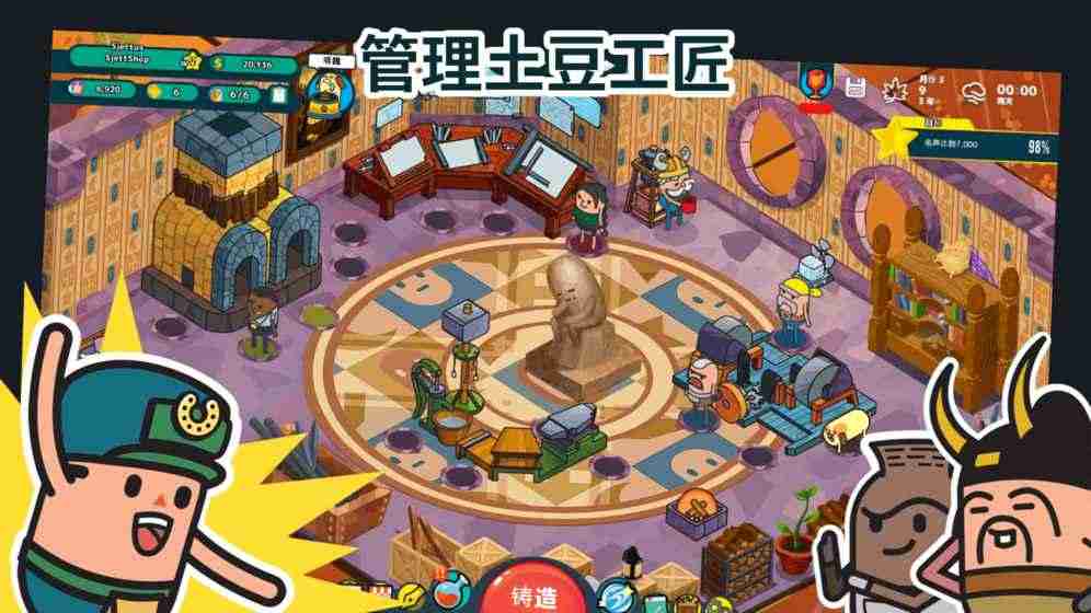 神圣土豆的武器店 神圣土豆的武器店