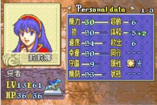 火焰纹章:封印之剑 火焰纹章:封印之剑