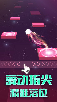 球球跳一跳 球球跳一跳