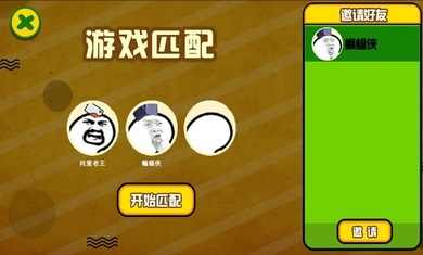 隔壁老王大作战 隔壁老王大作战