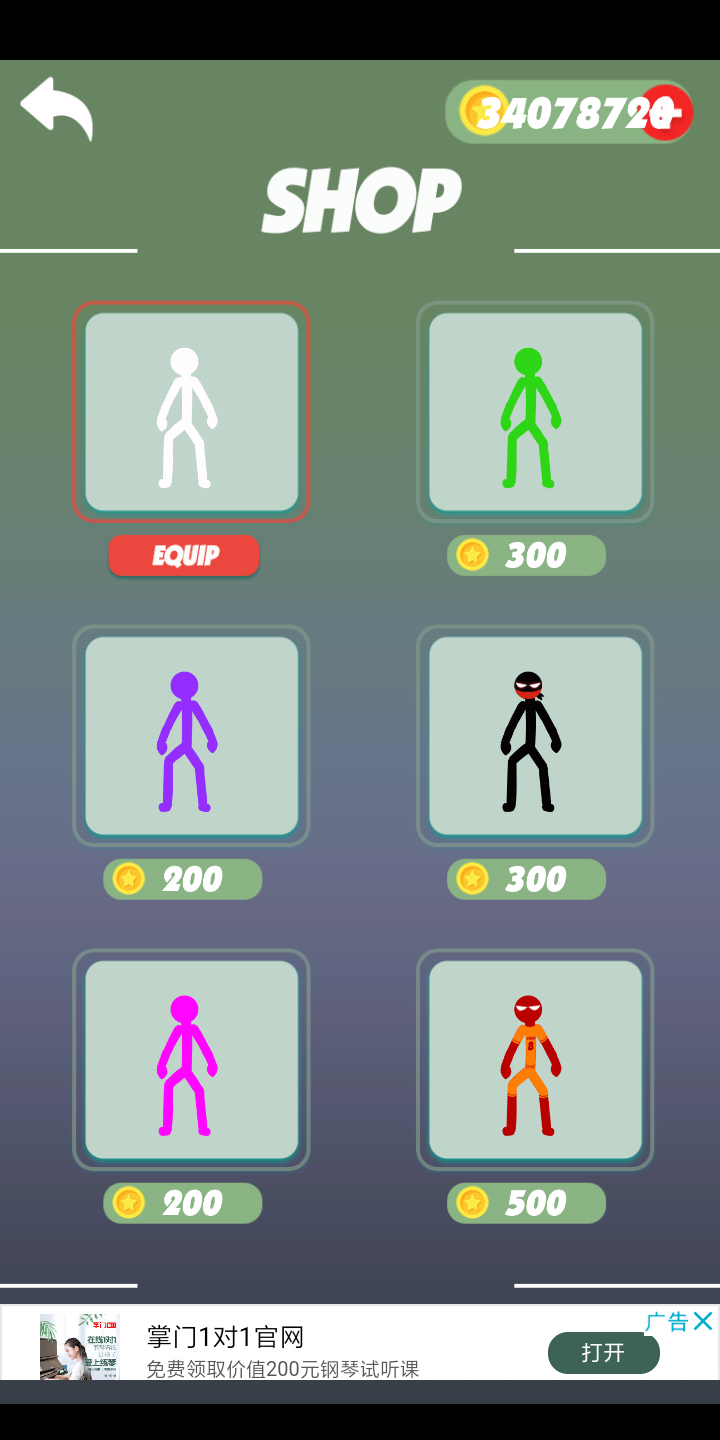 阶梯冒险 阶梯冒险