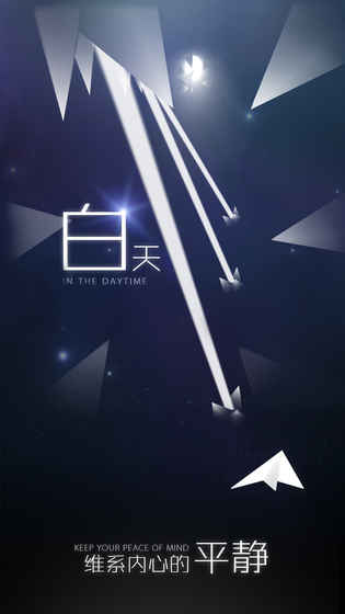 白夜迷航 白夜迷航