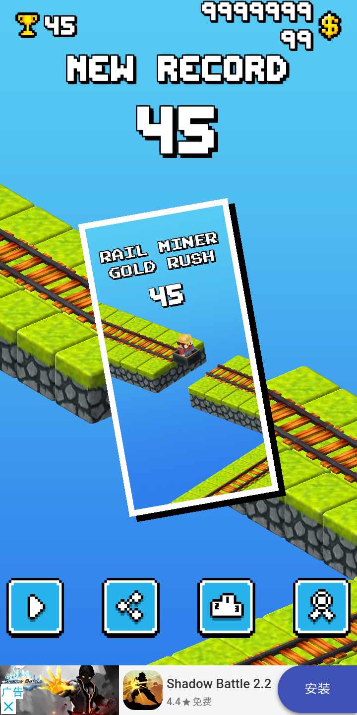 轨道矿工：黄金冲刺