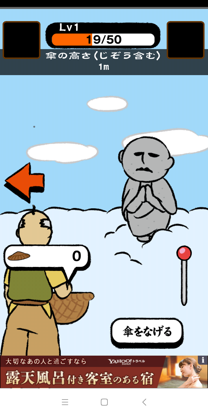 地藏育成 地藏育成