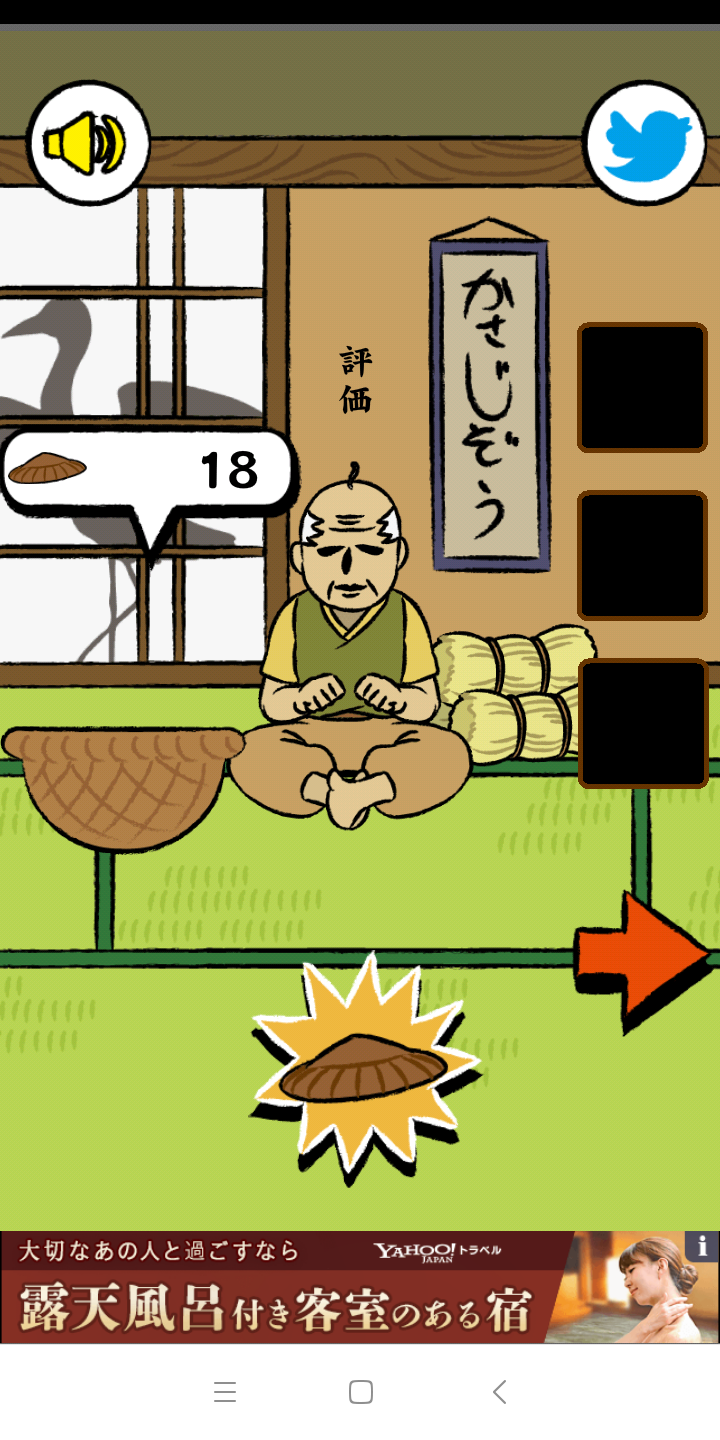 地藏育成 地藏育成