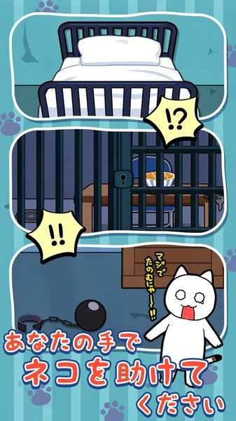 逃脱游戏救救我喵 逃脱游戏救救我喵