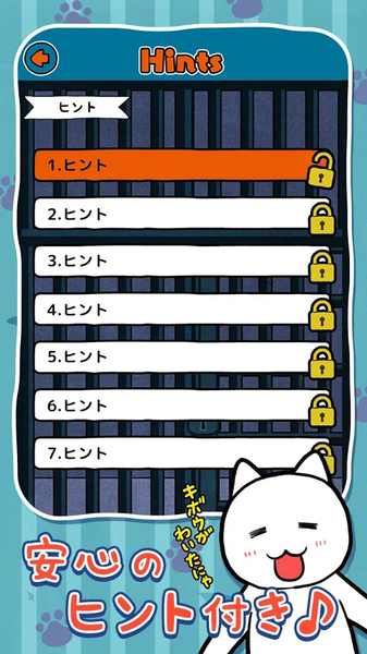 逃脱游戏救救我喵 逃脱游戏救救我喵