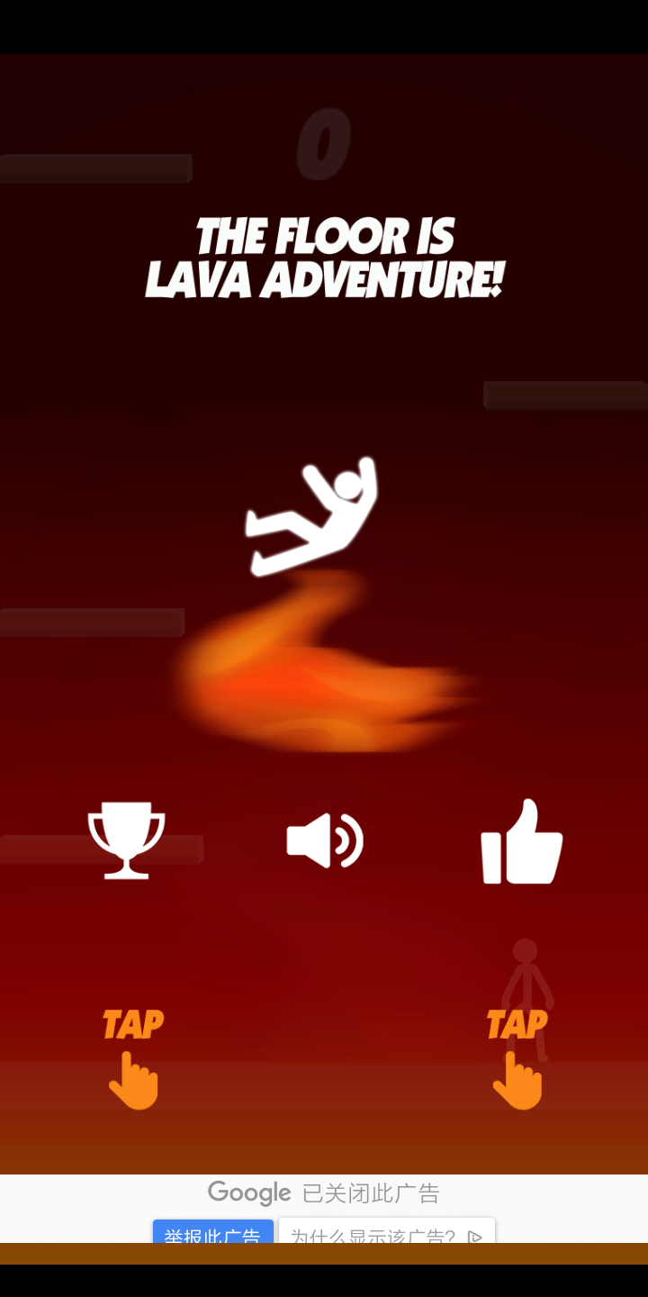 阶梯冒险 阶梯冒险