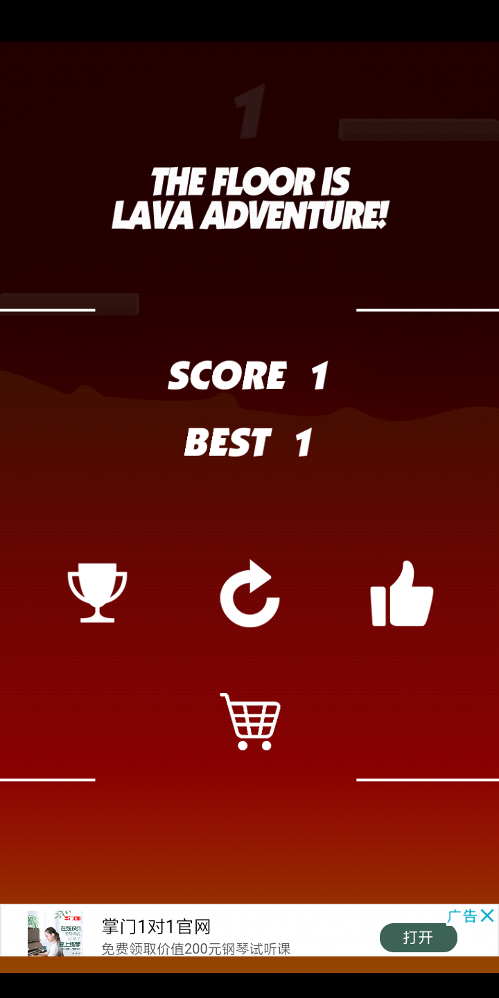 阶梯冒险 阶梯冒险