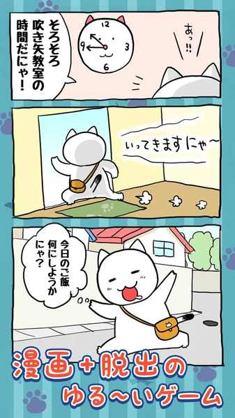 逃脱游戏救救我喵 逃脱游戏救救我喵