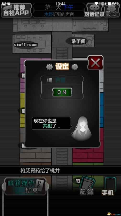 犯人就是我2露天温泉篇 犯人就是我2露天温泉篇