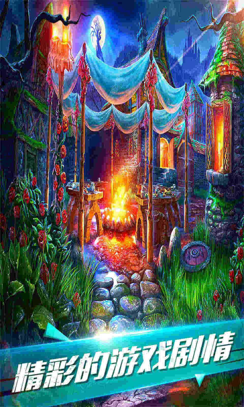 密室逃脱古堡迷城2 密室逃脱古堡迷城2