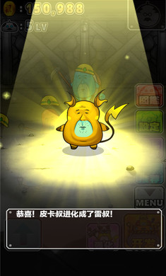 口袋大叔(おじモン)