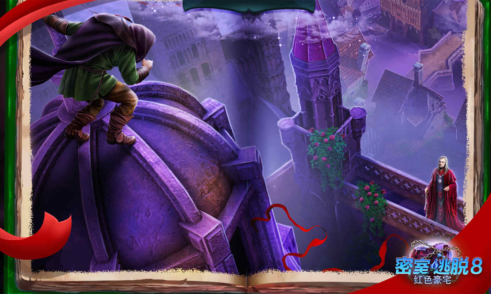 密室逃脱8红色豪宅 密室逃脱8红色豪宅