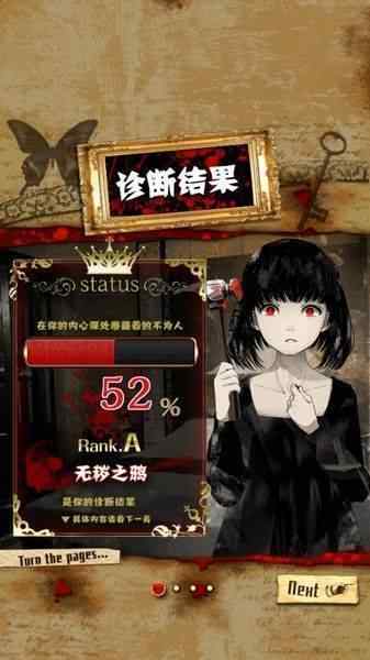 真正恐怖的内在心理诊断 真正恐怖的内在心理诊断