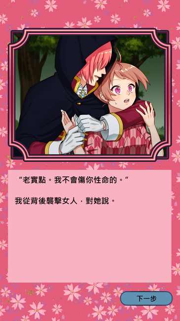 巫女和吸血鬼的百年之约定 巫女和吸血鬼的百年之约定