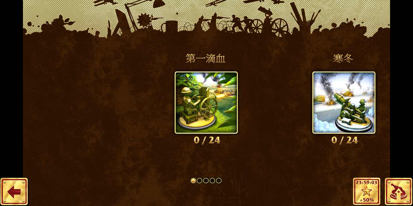 玩具塔防 玩具塔防