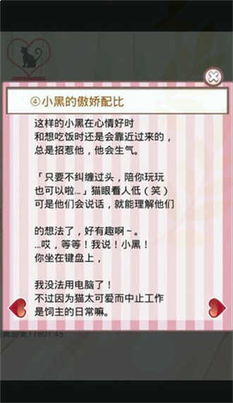 带来幸福的猫咪