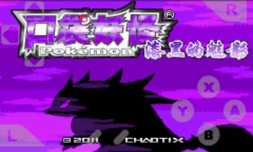 口袋妖怪漆黑魅影 口袋妖怪漆黑魅影