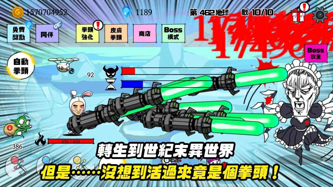 拳头养成记 拳头养成记