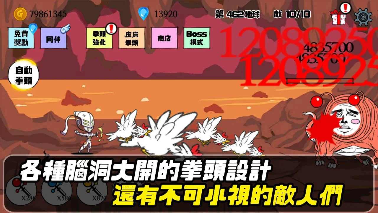 拳头养成记 拳头养成记