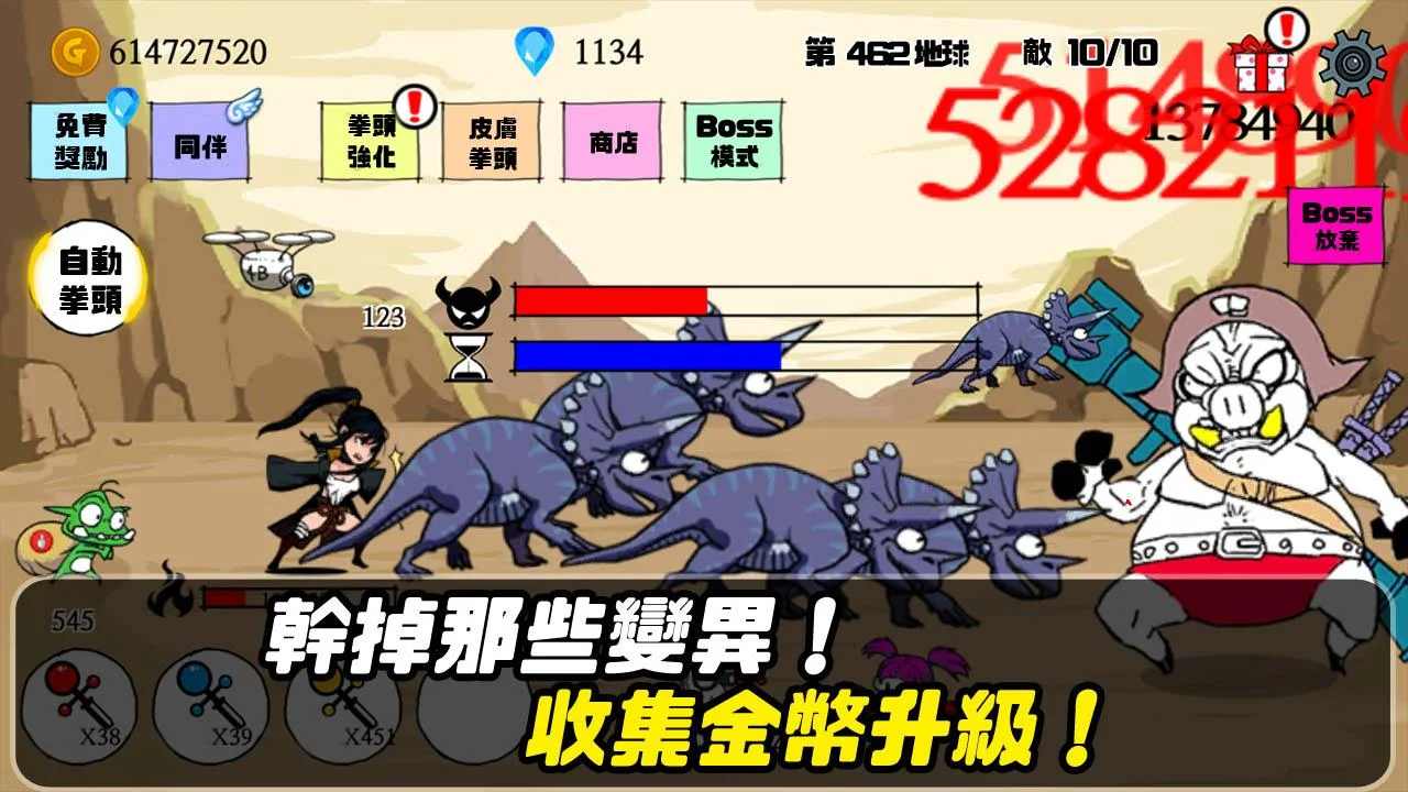 拳头养成记 拳头养成记