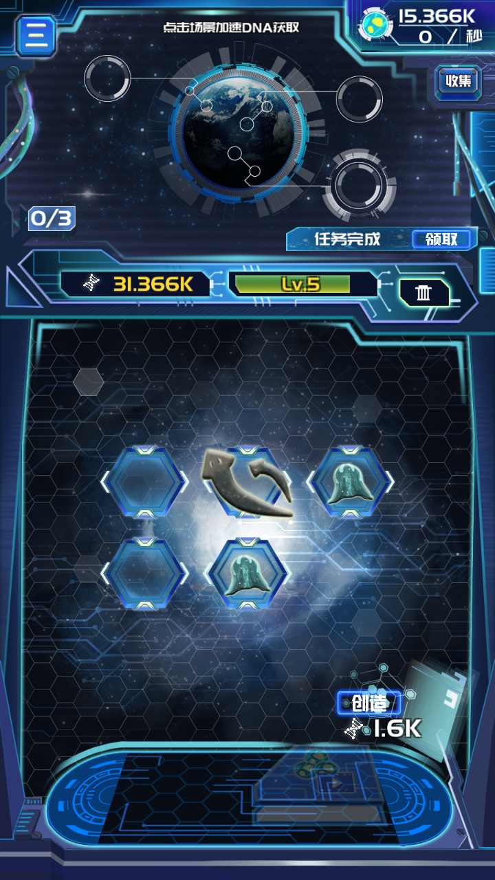 养鲲进化新物种