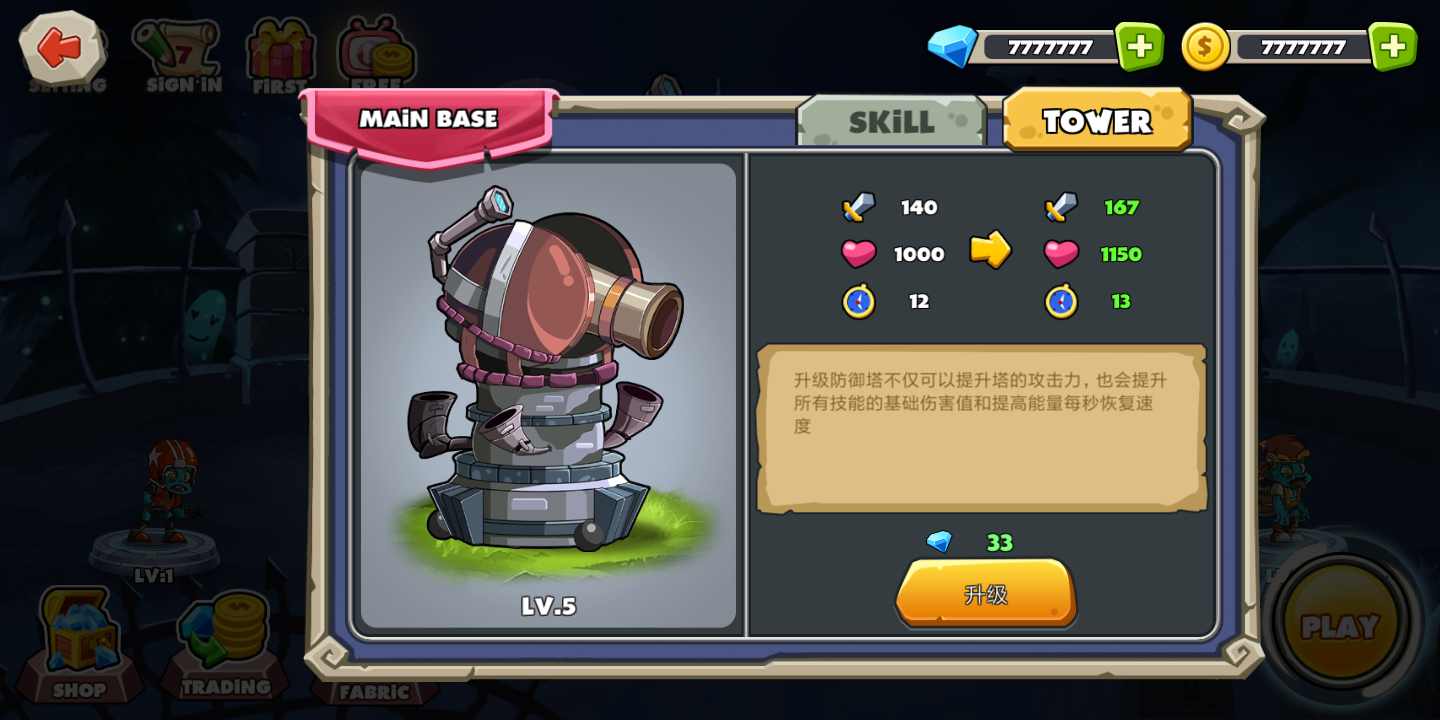 我的僵尸：团战