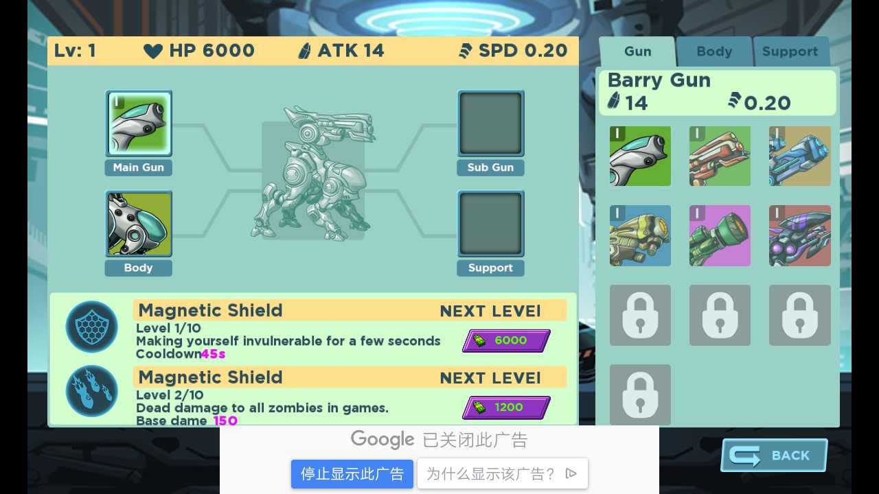 机器人大战僵尸2 机器人大战僵尸2