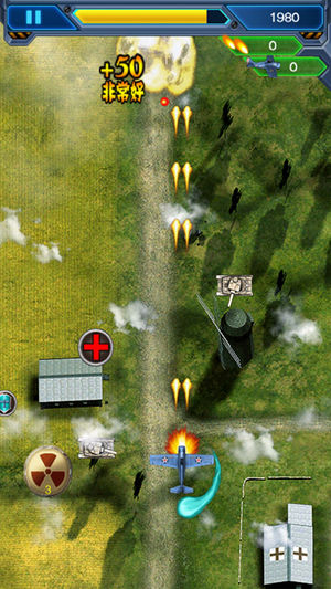 雷电战机1945:二战版王牌空战ACE 雷电战机1945:二战版王牌空战ACE