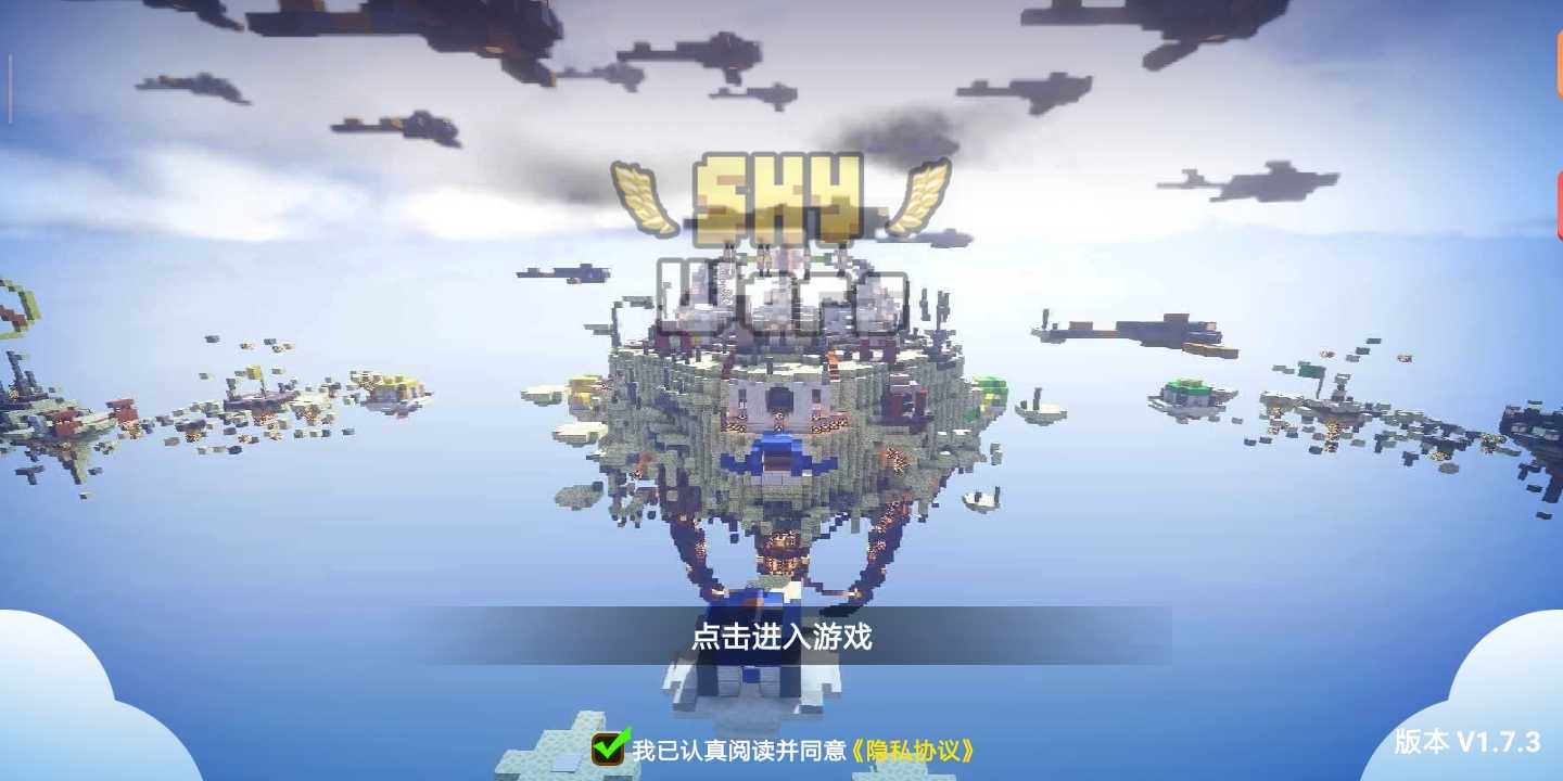 我的世界空岛战争