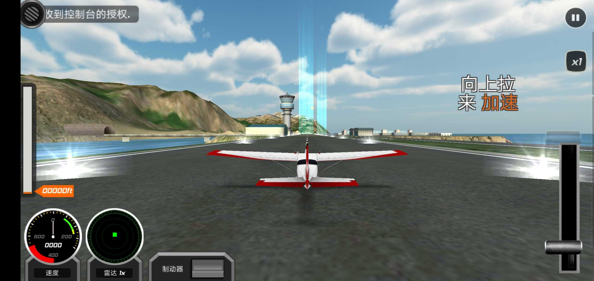 飞行员驾驶模拟